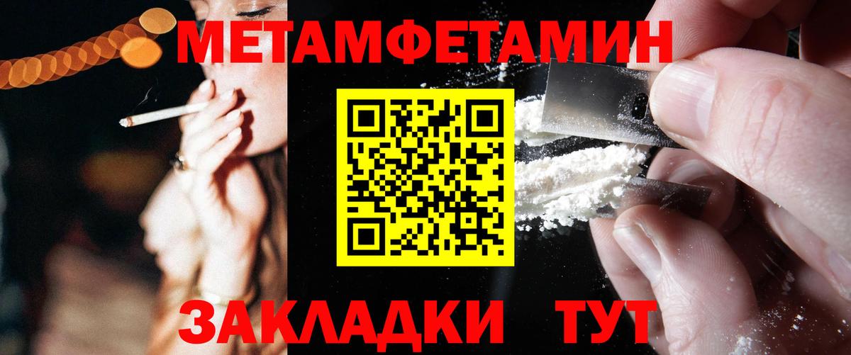 Геленджик  Amphetamine  АМФ  Вход с VPN  АМФ Розовый 