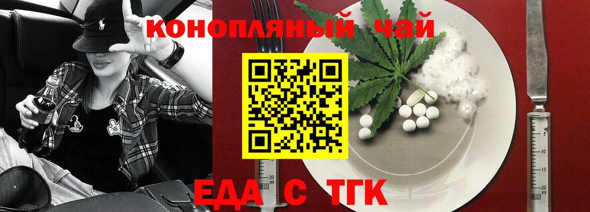 Печенье с ТГК конопля  Вход с VPN  Геленджик 