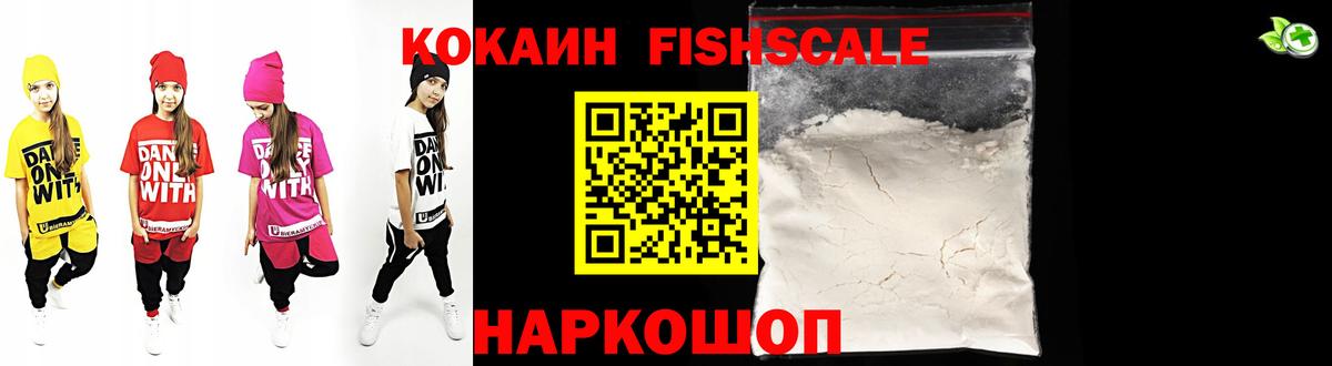 КОКАИН Боливия Геленджик