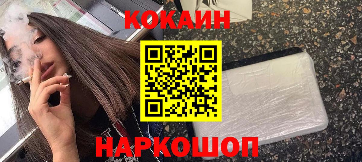 COCAIN Боливия  Cocaine  Геленджик  КОКАИН 98%  Вход с VPN 
