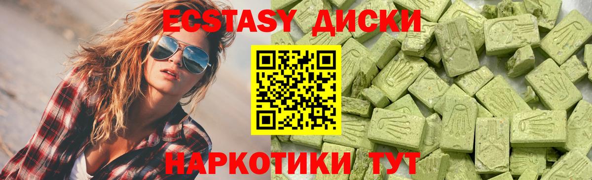 Ecstasy круглые  Вход с VPN  Экстази таблы  Ecstasy  Геленджик 