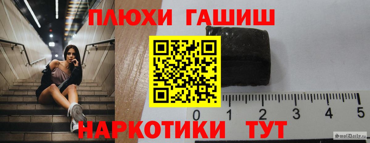 ГАШИШ индика сатива  Вход с VPN  Гашиш Premium  где продают   Геленджик 