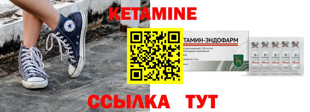 Геленджик  КЕТАМИН ketamine  Вход с VPN  Кетамин VHQ 