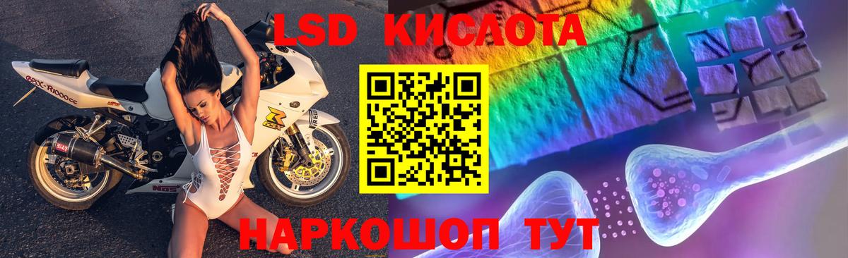 Геленджик  ЛСД экстази кислота  Вход с VPN 