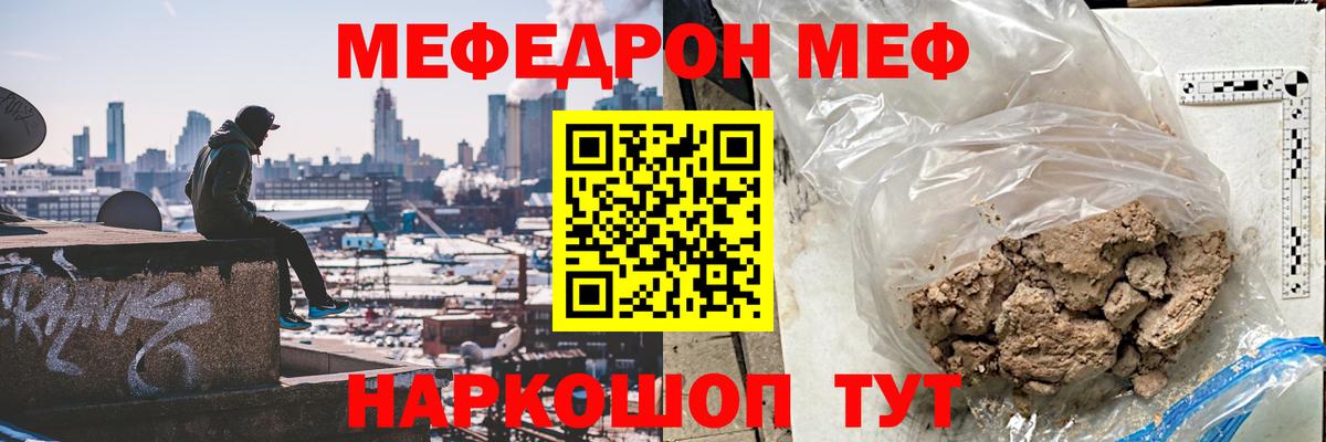 Меф  Мефедрон  Геленджик  Меф 4 MMC  МЯУ-МЯУ мука  Вход с VPN 