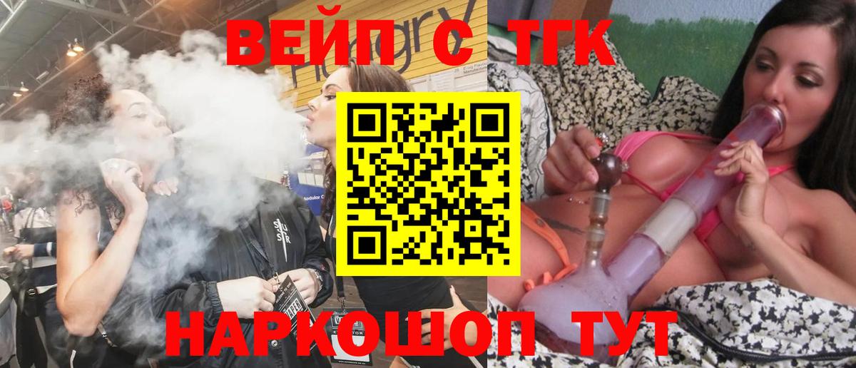ТГК концентрат Геленджик